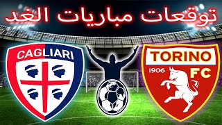 مباريات يوم غد الجمعة | Friday's BIGGEST Matches