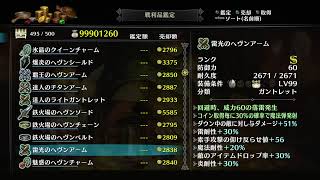 ドラゴンズクラウン　Dragon's Crown PRO Tower of Mirages Fighter Floor 1517 -