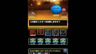 【DQMSL】 昇格戦 階級２ ドラゴンクエストモンスターズスーパーライト（DRAGON QUEST MONSTERS SUPER LIGHT)