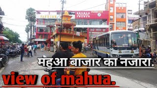 महुआ बाजार का नजारा-View of Mahua Market-مہوا مارکیٹ کا منظر-महुआ बाजार देखें-view Mahua Bazar. .