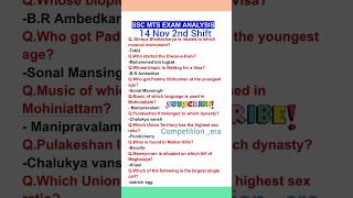 SSC MTS EXAM ANALYSIS 2024|14 Nov 2nd Shift|SSC MTS paper analysis today#sscmts2024#gkgsforssc#gkgs