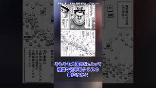 郭開という王翦・桓騎・楊端和と戦い国土を守る忠臣に対する読者の反応集【キングダム】