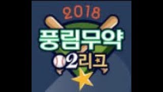 20200223 풍림무약 볼파크 어텀 3게임 양정고 vs 부산아재