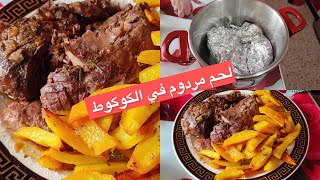 وصفة المردومة في الكوكوط 🥩 رجالكم رايحين يهبلو عليها الطريقة حصرية على قناتي 🇩🇿❤️🌷