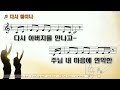 2025.02.02 강북성산교회 주일오후예배 i 다리오 왕의 조서 한준현 목사