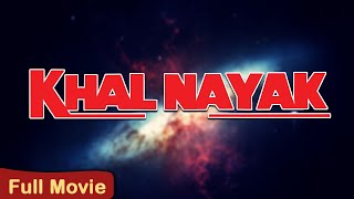Sanjay Dutt Superhit Movie KHALNAYAK 1993 - Madhuri Dixit, Jackie Shroff - खलनायक पूरी मूवी