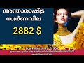 ഇന്നത്തെ സ്വർണവില 16 02 2025 gold rate kerala 916 gold rate today