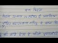 ਬਾਲ ਦਿਵਸ children day essay junior shorts cbse pseb