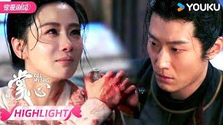 ENGSUB😭叶平安身受重伤，元少城心疼了！ | 掌心 Kill My Sins | 刘诗诗/窦骁 | 优酷宠爱频道 YOUKU ROMANCE