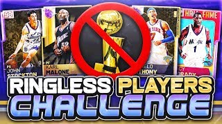 THE BEST RINGLESS PLAYERS EXPOSE A GALAXY OPAL GOD SQUAD! NBA 2k19 MyTEAM SQUAD BUILDER!