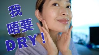 s\u0026j 《SKINCARE》肌膚水份即時爆升3倍^方法！ft. AHC