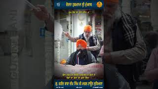 Hukamnama Sahib - 23 Poh - Gurdwara Shaheed Baba Deep Singh Ji Model Town Ludhiana