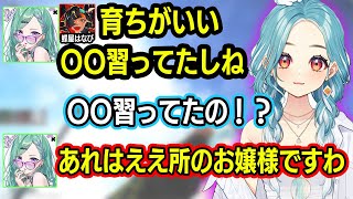 蝶屋はなびの習い事に驚く白波らむね【白波らむね/八雲べに/蝶屋はなび/ぶいすぽ/切り抜き】