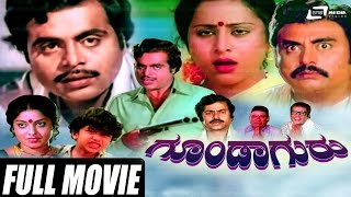 Goonda Guru – ಗೂಂಡಾ ಗುರು | Kannada Full  Movie | Ambarish | Geetha | Action