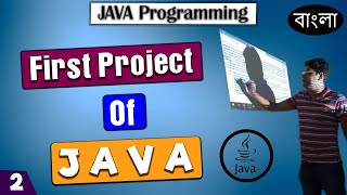 Lec-2 | Basic Structure of a Java Program | JAVA | Bengali Lecture