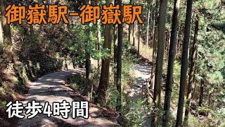 JR青梅線 御嶽駅-御嶽駅 徒歩4時間 御岳山 武蔵御嶽神社 随神門 関東ふれあいの道 東京 青梅市 ハイキング 【2021.04】