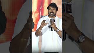 Megastar Chiranjeevi Speech At BrahmaAnandam Pre-Release Event | YouWe Media