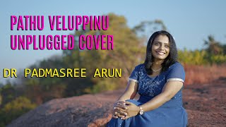 Pathu Veluppinu Unplugged Cover Song| Dr Padmasree Arun| Venkalam| Raveendran master| K.S.Chithra|