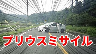 【今日のプリウスミサイル】1台で2車線を塞ぐプリウス