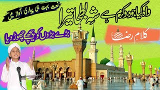 Wah kya Joodo Karam Hai shahe Batha Tera | Muhammad Faizan Attari | Urdu Naat | New Naat 2023