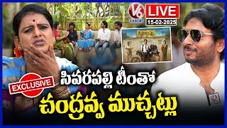 LIVE : Teenmaar Chandravva Chit Chat With Sivarapalli Movie Team | V6 News