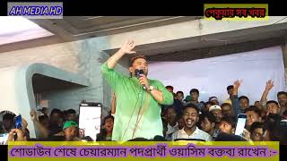 পেকুয়া মগনামা ইউপি চেয়ারম্যান পদপ্রার্থী শরাফত উল্লাহ চৌধুরী শোডাউন /AH MEDIA HD