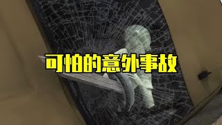 盘点那些让人猝不及防的意外事故