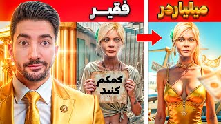 چالش فقیری تا پولداری با تریسی💲🔥بازی با جوکر و هارلی کوئین