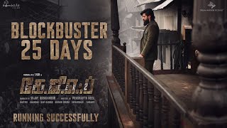 KGF Chapter 2 (Tamil) - Blockbuster 25 Days | Yash | Sanjay Dutt | Prashanth Neel | Vijay Kiragandur