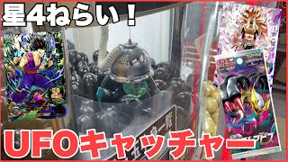 星4のカードやポケカ狙いにクレーンゲームやって開封します！ドラゴンボールヒーローズ