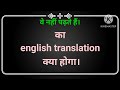 ve nahi padhte hain. ka english translation kya hoga वे नहीं पढ़ते हैं। का इंग्लिश ट्रांसलेशन...