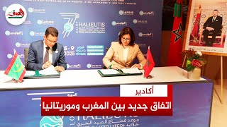 اتفاقيات جديدة بين المغرب وموريتانيا