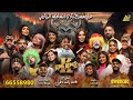 الاعلان الرسمي لمسرحية كينق كونق ٢ اخراج محمد راشد الحملي ٢٠٢٤