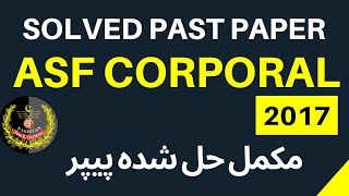 ASF past paper 2017 corporal | asf test past papers | asf past solved paper | airport security force