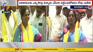 TDP Paritala Sunitha Interview | Illegal Soil Mining in State | పరిటాల సునీతతో ముఖాముఖి