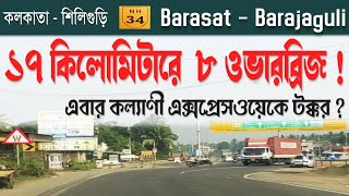 4-lane Barasat - Barajaguli | NH-12 ( NH-34 ) | Kalyani Expressway competitor | Kolkata - Siliguri