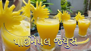 પાઈનેપલ જ્યુસ ||pineapple juice helthy street drink||in's kitchen