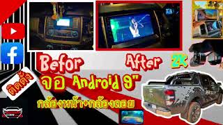 Ford ranger XLT เปลี่ยนจอAndroidตรงรุ่น