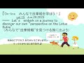 みんなで法華経を学ぼう！　（第15回　妙法蓮華経法師品第十　高知教会　秀島康郎