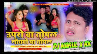 Location Chalu kar Ekar Dodhi Kene Ba_(Awadhesh Premi New Songs Full Dance Mix)_Dj  Rk#djremix