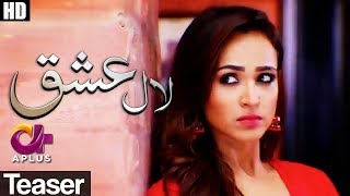 "Jaa ! Meinay Nahin Khelna " Laal Ishq - Teaser 2 | Aplus | Saba Hameed, Waseem Abbas | CU2