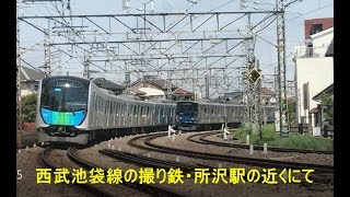 所沢駅の池袋寄りの大カーブにて西武池袋線の撮り鉄