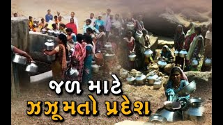 AMRELI, લીલીયાના મફત પ્લોટ વિસ્તારની મહિલાઓ દ્વારા હોબાળો