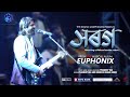 Xorog - Bound Morphemes | Prandeep Das | Live Musical Album EUPHONIX