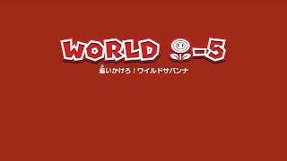 【マリオ3Dワールド】ワールドフラワー-5の攻略【Switch】