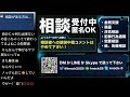 【緊急生放送】コレコレさんやポケカメンやkimonoちゃんとトラブルになったまあよふから、なめてんじゃねーぞと連絡！内容が酷すぎてブチギレ！