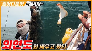 [풍낚TV] 제4차 광어다운샷/외연도권/산란으로 예민한 약한입질/무창포전투낚시/이범호/Cinematic Fishing Vlog