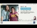 完整節目 s2 ep.01 【高中不一樣】跨領域美感課程 ▸ 訪問：苗栗高中 圖書館主任 黃琇苓 教育不一樣