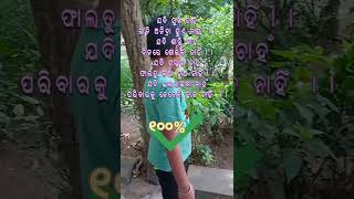 ଶାନ୍ତି କ'ଣ ।। Life Quotes ll #shorts #short #youtubeshorts life quotes sad shayari