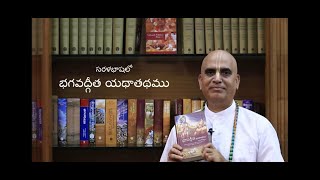 95 శ్రీ కృష్ణునికి ప్రీతి కలిగించడమే భక్తుని జీవిత కార్యం !